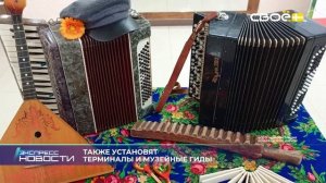 Экспресс новости на Своём от 12 февраля 2026г. 16:30