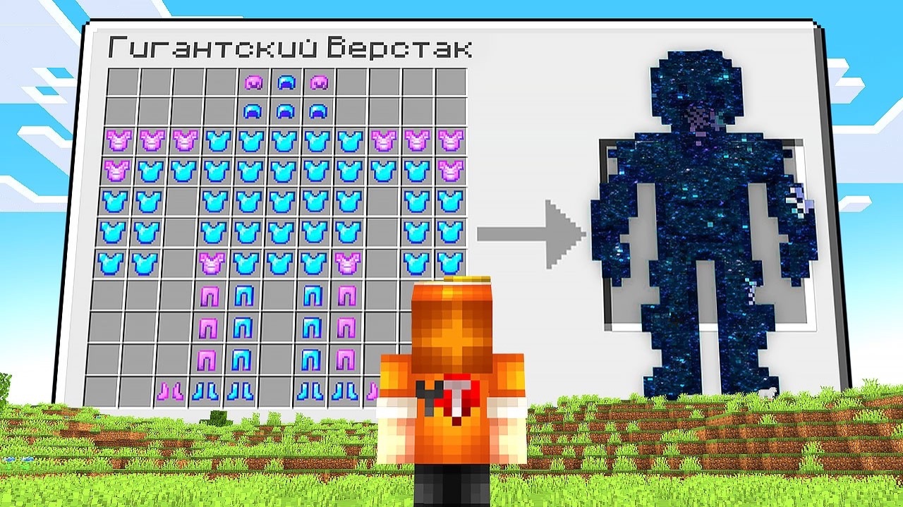 Майнкрафт, но ВСЕ ПРЕДМЕТЫ стали ОГРОМНЫМИ... смотреть онлайн