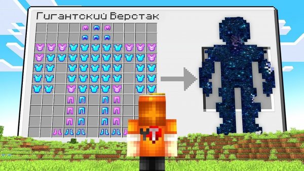 Майнкрафт, но ВСЕ ПРЕДМЕТЫ стали ОГРОМНЫМИ...