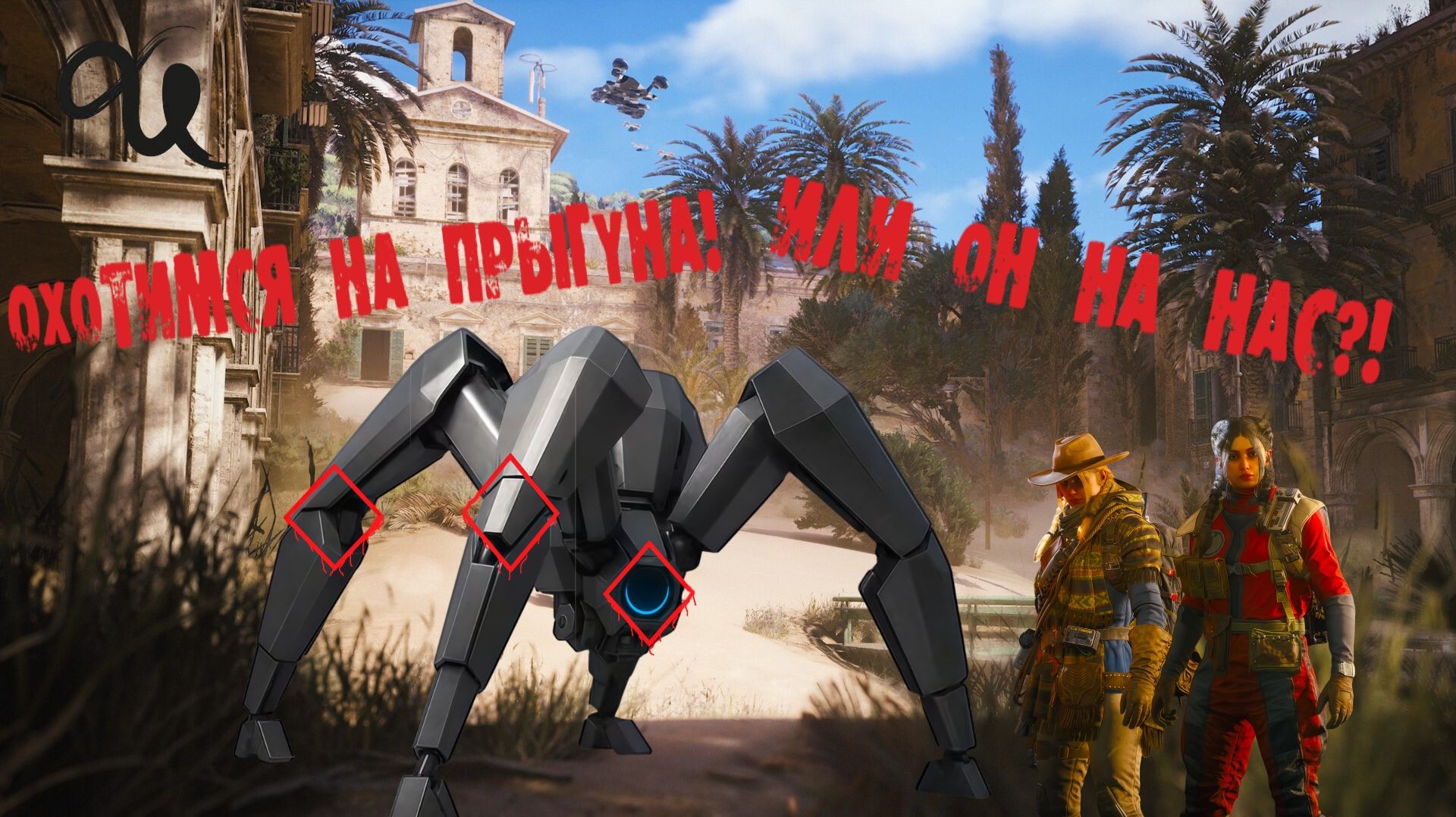 ARC RAIDERS Седьмой Запуск Готовимся в ЭКСПЕДИЦИЮ ОХОТА НА ПРЫГУНА! Фарм Прыгуна?!