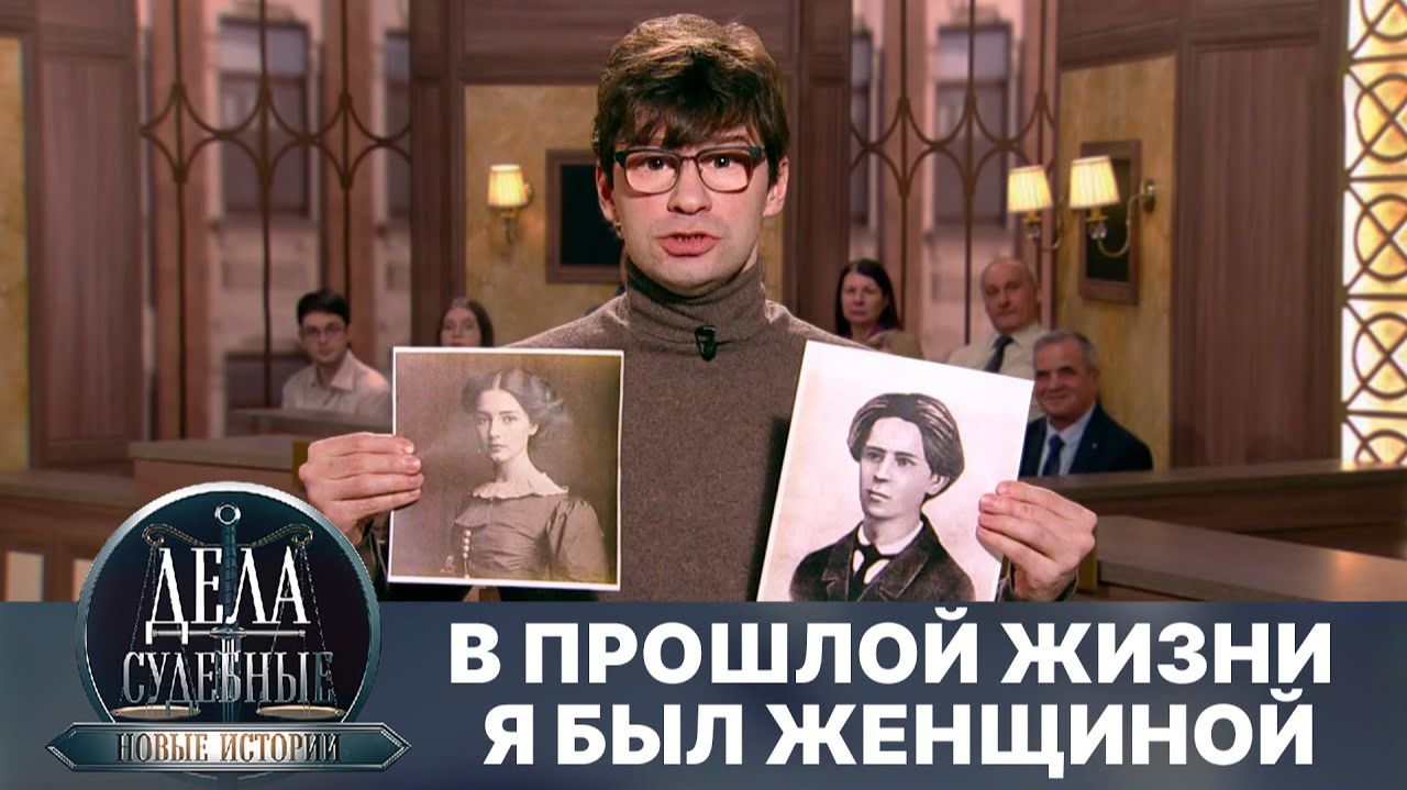 Дела судебные с Еленой Кутьиной. Новые истории. Эфир от 12.05.25