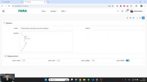 безопасность и доступы