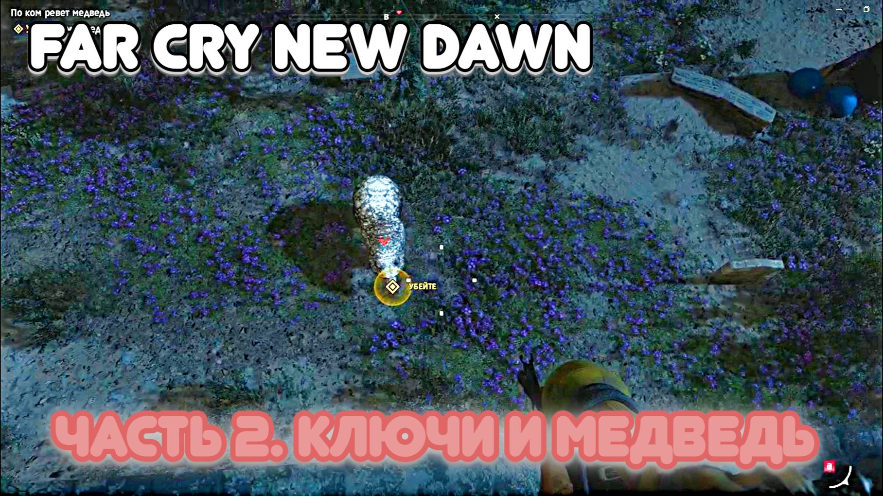 Часть 2. Изучаем местность, ориентируемся по карте