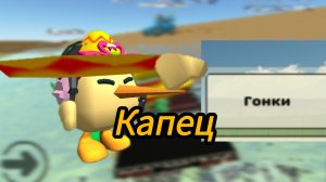 !ЭТОТ БАГ СЛОМАЕТ ЧИКЕН ГАН!|суперчикен2.0