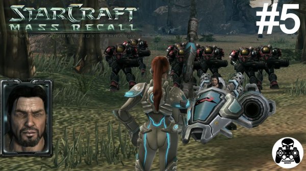 StarCraft: Mass Recall - Эпизод 1: Восстание. Терраны - 05: Революция