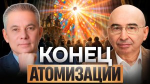 Цивилизационный ПЕРЕЛОМ XXI века: сможет ли Россия СОЕДИНИТЬ автократию и самоуправление?