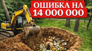 Так строить НЕЛЬЗЯ: что происходит, когда копают пруд без разметки | Пруд для плавания под ключ