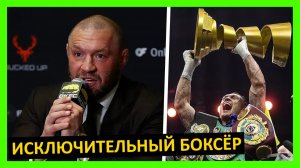 Александр Усик – величайший? Мнение от Макгрегора, Фьюри, Бетербиева, Льюиса, Уайлдера... 1 часть