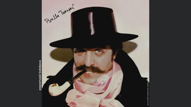 Вилли Токарев - Эх, яблочко! 1983 Над Гудзоном (papamoski balakovo)