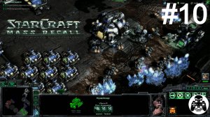 StarCraft: Mass Recall - Эпизод 1: Восстание. Терраны - 10: Удар молота