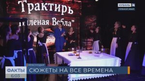 Студенты КГИК представили спектакль по произведениям Салтыкова-Щедрина