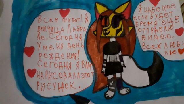 У меня сегодня день рождения♡ смотреть онлайн