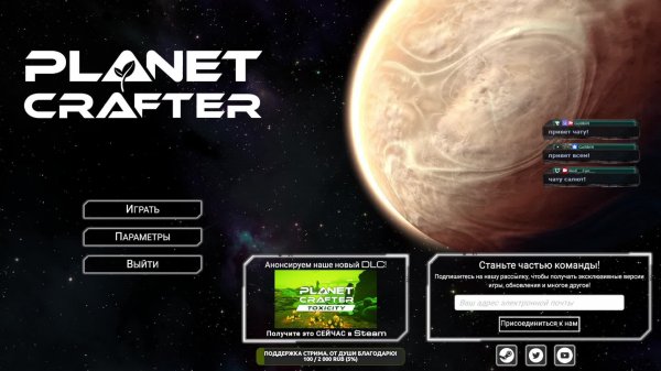 Planet Crafter. SELENEA. Сложность Хардкор.