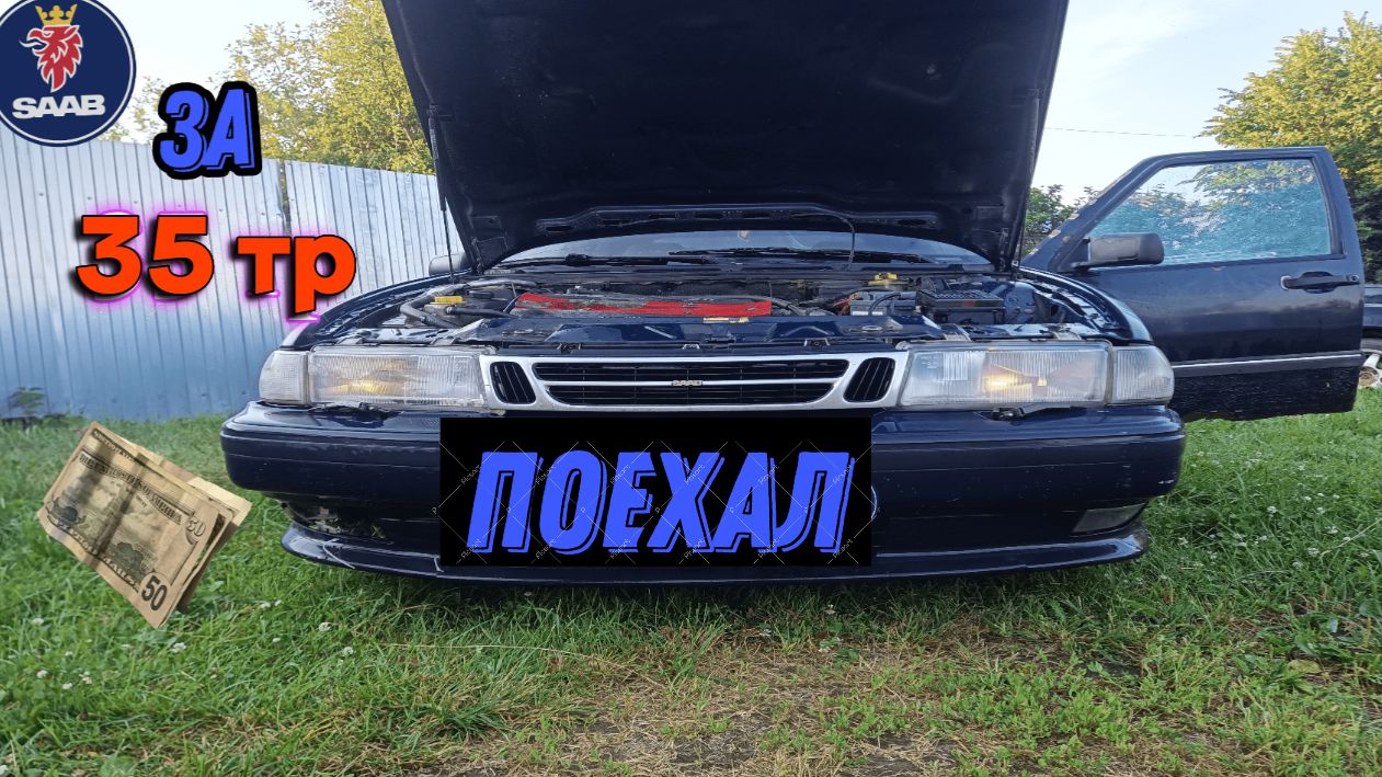 Сааб 9000, собрали один из двух смотреть онлайн