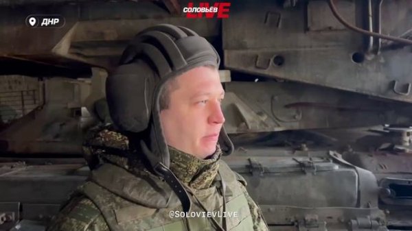 Удар «Солнцепёком» по контрнаступлению | Работа РХБЗ на Красноармейском направлении | СоловьёвLIVE