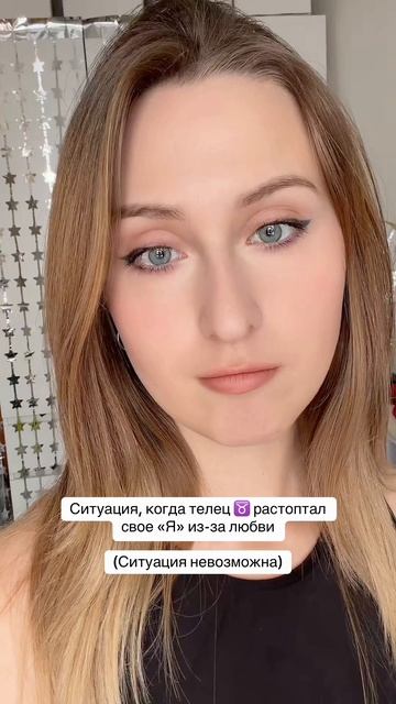 #телец #гороскоп #самолюбие смотреть онлайн