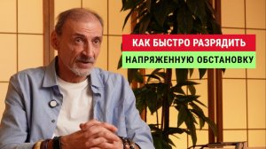 Что сказать, если человек не в настроении | Андрей Левшинов