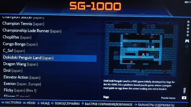 Игры Sega Sg1000 коллекция для Anbernic 40xx v/h и других консолей смотреть онлайн