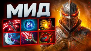 Yoj : НОВЫЙ МИД ЦК(Успел сделать 2 удара с 5 тир нейтралкой)