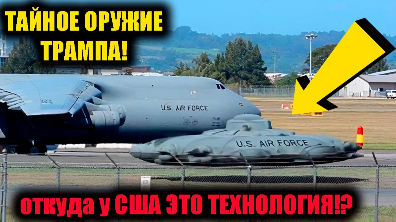 Что скрывает правительство? Новые доказательства НЛО смотреть онлайн