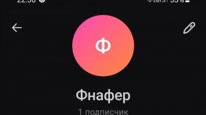 У меня есть канал в максе