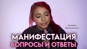 Манифестация конкретного человека, состояние, методы и т.д.