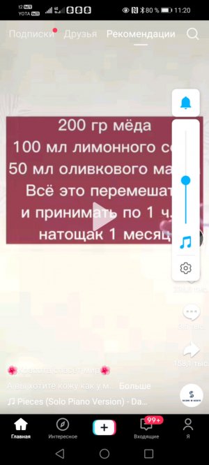 Про правильное питание.