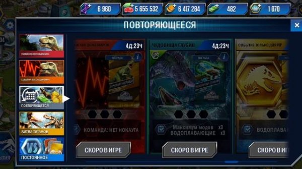 Смотрим события в игре jurassic world the game