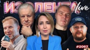 Предатели России, отключение мессенджеров, платежи за ЖКУ, патриотические фильмы | 12.02.26