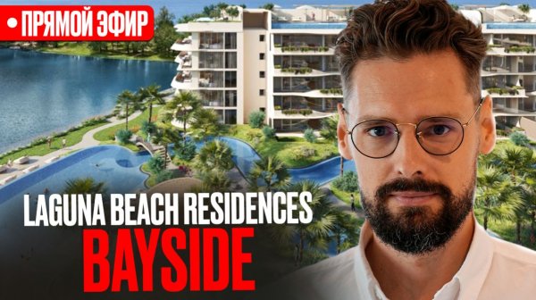 Честный обзор проекта Laguna Beach Residences Bayside на Пхукете! // Недвижимость Пхукет