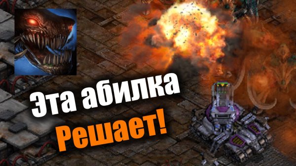 Зерг и его любимая "темная стая": Starcraft: Remastered