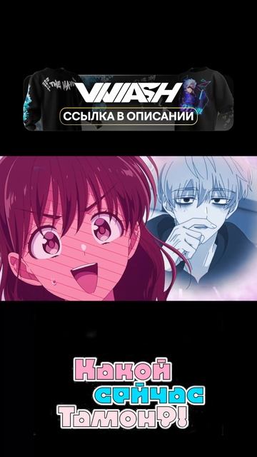 Тамон 2 смотреть онлайн