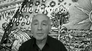 наш вавилон... стихи