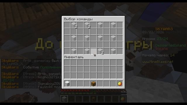 Пвп на островах МЕМ...