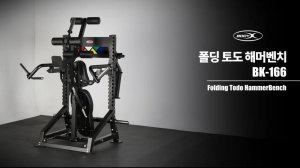 Многофункциональный тренажер Vertex FT-602