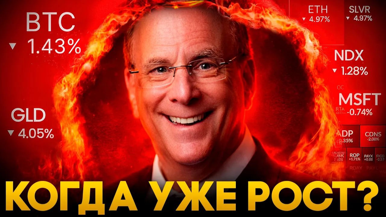 Я Знаю Когда Биткоин Начнет Расти! 99% Аналитиков Ошибаются! Криптовалюта Время Покупать？ смотреть онлайн