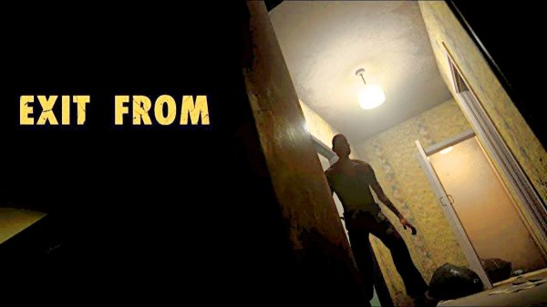 "Выход из" (Exit From) Полное прохождение, без комментариев