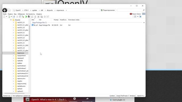 ПОЛНАЯ УСТАНОВКА МОДА В GTA 5 / С ЧИСТОЙ ИГРЫ ДО МОДОВ БЕЗ ВЫЛЕТА В ГТА 5 смотреть онлайн