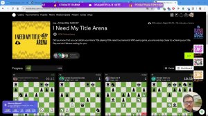 ♟️ Играю официальные игры Chess FIDE #1094367