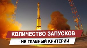 Количество запусков — не главный критерий