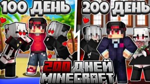 Я Прожил 200 Дней За Раба Дочки Короля Вампиров в Майнкрафт