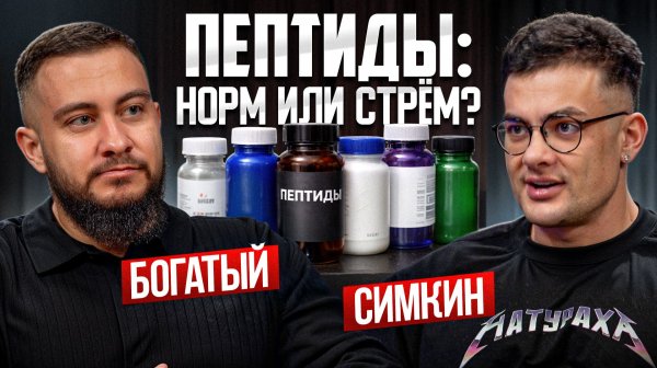 Мы пробовали ПЕПТИДЫ и вот что случилось (честно)