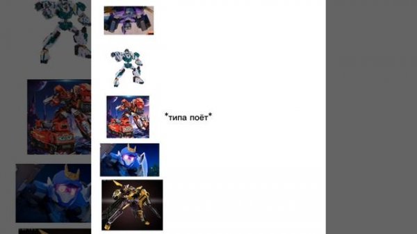 пов: метал карботы после 11 серии