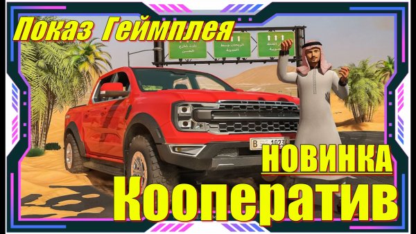 Highway Drifter Hajwala Simulator - НОВИНКА игр на ПК первый взгляд