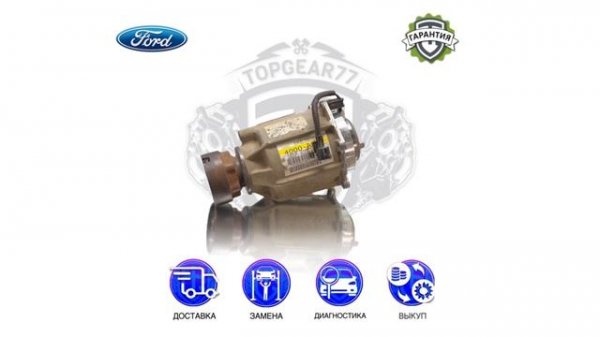 Муфта полного привода Ford Explorer V