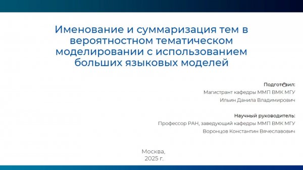 Cеминар «Проблемы управления знаниями» 2025-12-17