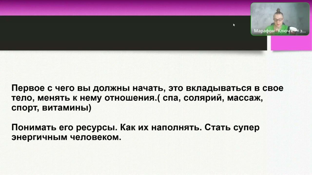 Тема здоровья по методу кармическая звезда