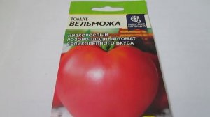 Семена томатов низкорослые