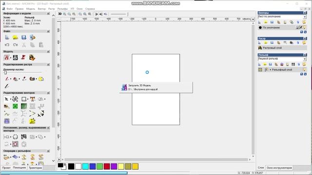 Нарезка STL на части