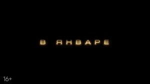 Гренландия 2: Миграция — трейлер №2